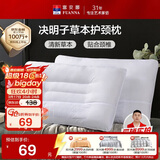 富安娜京爆 枕头芯颈椎枕芯决明子成人枕头两只深度睡眠枕一对装74*48cm