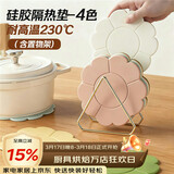 杰凯诺砂锅硅胶隔热垫餐桌垫家用加厚防烫碗盘垫杯垫 4色带架子