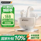 山水（SANSUI）W27【创新半入耳主动降噪】 真无线蓝牙耳机 双金标版 游戏跑步运动耳机长续航高音质 米白