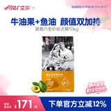 艾尔（Aier）狗粮 牛油果 泰迪金毛星期六犬粮 全价犬粮 宠物狗 狗粮 牛油果幼犬粮10kg20斤