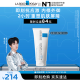 理肤泉【黄子弘凡同款】B5霜100ml修护舒缓泛红保湿面霜护肤品生日礼物