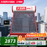 太阳雨太阳能热水器保热墙6代系列加大水箱家用全自动上水 WIFI仪表电辅加热省心送货安装 自动款 20根155L【WIFI款安装】建议3~4人