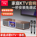 山水（SANSUI）91P 电视音响回音壁 K歌家用客厅 智能点歌机麦克风 家庭ktv音响套装卡拉OK一体机无线蓝牙音箱