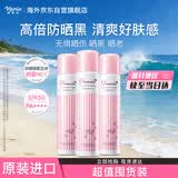 娜丽丝（Naris up）小阳伞防晒喷雾180ml/110g*3高倍防晒防紫外线女生生日礼物户外