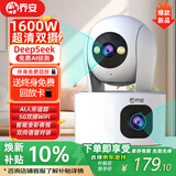 乔安（JOOAN）双摄1600万监控摄像头无线wifi网络高清夜视监控器360度无死角带夜视全景云台家用AI监控手机远程