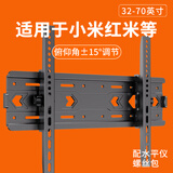 贝石适用于小米红米等电视挂架电视支架电视机挂架加厚电视机壁挂架支架43505565707585英寸电视机架子 32-70英寸/角度可调款/稳固升级