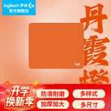 罗技（G）游戏电竞鼠标垫布面中小号办公细面加厚锁边鼠标垫 罗技鼠标垫-丹霞橙(250*300*3mm)