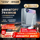 史密斯（A.O.SMITH）佳尼特净水器 蓝鲸1200G 家用净水器厨房专用台下用净水机直饮一体机 7年RO膜 冠军之选CR3200AB1