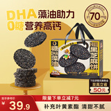 三只松鼠0蔗糖黑芝麻饼600g 礼盒装添加DHA叶黄素糕点团购老人