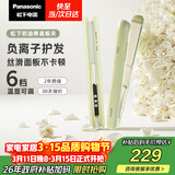 松下（Panasonic）奶油棒直板夹负离子自动卷烫发棒男士夹板短发刘海送女生生日礼物EH-HV31