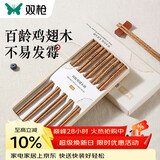 双枪百年龄鸡翅木筷子家用高档新款防霉防滑木质长筷子10双装