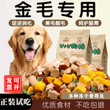 肥威费金毛成犬专用狗粮 大型犬成犬成年美毛补钙天然粮营养10斤装 牛肉味 金毛成犬专用粮10斤装