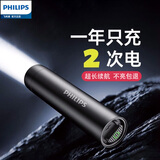 飞利浦（PHILIPS）强光手电筒超亮1500流明户外远射超长续航小型便携式应急照明灯 【标准版】强光1500LM｜IPX7级防水丨超长续航