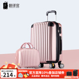 翻译官子母箱行李箱万向轮拉杆箱学生硬箱旅行密码箱男女 玫瑰金升级版2 26英寸【20%的人选择长途旅行】