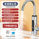 万和电热水龙头不锈钢变频恒温奥速热即热式克热得快斯厨房卫生间数显冷热加热快速热小厨宝电热水器 【性价之选】不锈钢+普通插头194D