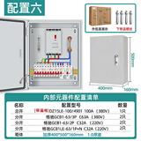 GCDQCN配电箱成套低压成套配电箱配电柜工厂家用明装三相四线380V 成套配置6 浅灰色 1-2天