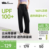 蕉下（beneunder）阔腿裤休闲裤子女士冰丝垂坠感宽松防晒运动长裤透气春夏款AL206
