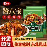 昊七七酱香八宝酱菜248g*3袋 下饭菜什锦菜咸菜东北酱八宝腌菜喝粥伴面