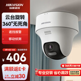 HIKVISION海康威视监控摄像头400万云台旋转AI移动侦测高清poe网线供电全彩夜视家用室内监控2C40MY-DE(F0)