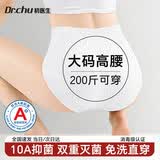 初医生一次性内裤女士高腰孕产妇纯棉内裆大码剖腹产专用灭菌旅行用品