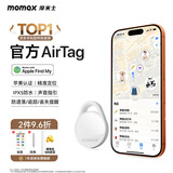摩米士airtag苹果官方认证定位追踪器 防丢器全球精准查找适用苹果手机儿童老人宠物行李车钥匙防丢定位