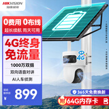 HIKVISION海康威视4G太阳能摄像头免插电监控器终身免流量360度无死角1000万户外语音对讲球机60w30AH送64g