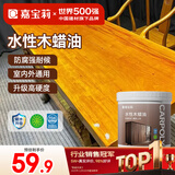 嘉宝莉防腐木油水性木蜡油木器清漆透明防腐户外实木亭子栏杆黄花梨1KG