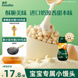 英氏（Engnice）婴幼儿小小馒头蛋黄味 婴儿零食辅食小馒头营养奶豆宝宝零食90g