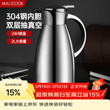 美厨（MAXCOOK）保温壶 304不锈钢真空热开水瓶暖壶家用咖啡壶大容量2L本色MCB393