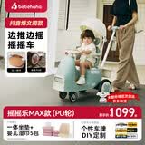 bebehaha摇摇乐婴儿推车26年款遛娃神器二合一溜马儿童手推车1-5岁莫奈绿