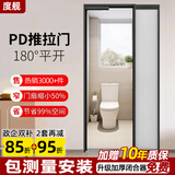 度舰 极窄pd门厨房推拉门卫生间铝合金门180度折叠pt门平开一体浴室玻璃门 1.6极窄pd门+超白玻【2平米起算】