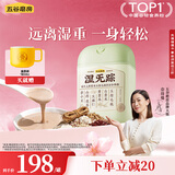 五谷磨房湿旡踪益生元黄薏米五指毛桃营养谷物早餐粉853g