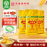 沁州黄小米 25年新米500g*3真空山西特产黄小米杂粮月子米五谷杂粮 正宗沁州黄小米500g*3