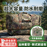 5325新式前运包 便携式可折叠可拓展防水携行包650D 丛林星空