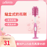 布朗博士奶瓶清洁刷360°旋转清洗 水杯奶瓶通用 软刷头防刮伤 站立式 紫