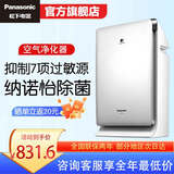 松下家用空气净化器除雾霾PM2.5花粉宠物猫狗过敏原升级大面积除菌除异味F-PXF35C-S 松下技术纳诺怡除味