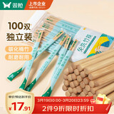 双枪一次性筷子免洗碳化竹筷独立包装100双 家用野营快餐外卖打包餐具