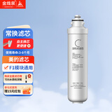 金线泉滤芯适用于美的净水器滤芯F1滤芯MRO202A-4 MRO203-4 MRO1695A-75 【单支】-前置活性炭C1