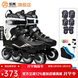 乐秀（ROADSHOW）轮滑鞋成人溜冰鞋初学入门花式休闲刷街旱冰鞋平花鞋RX5滑冰鞋 黑银护具套装【送大礼包】 42 -43