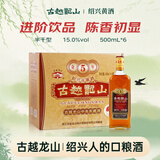 古越龙山 库藏金五年 半干型 绍兴黄酒 500ml*6瓶 整箱装 升级版