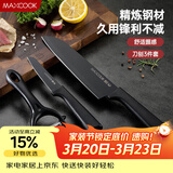 美厨（MAXCOOK）不锈钢水果刀瓜刨 切片刀小厨刀水果刀 宝宝辅食刀 3件套MCD1108