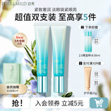 泊美（PURE＆MILD）眼霜菁盈粹眼霜保湿淡化细纹提拉紧致眼周焕亮滋润 新年礼物 【囤货装】15g*2
