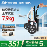 京巧铝合金轮椅小型轻便折叠老人手推车专用出行便携式轮椅旅行代步车