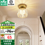 雷士（NVC）玄关灯餐吊灯 轻奢美式吊灯水晶时尚卧室过道走廊衣帽间门厅入户 【尤里娜】美式玄关灯-赠G9光源