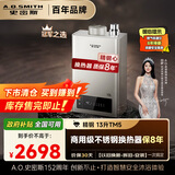 史密斯（A.O.SMITH）13升精钢燃气热水器 不锈钢换热器包8年 负压燃烧更安全 精控恒温 天然气JSQ26-TM5 以旧换新