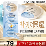 潘婷深水泡弹发膜胜肽修护滋养便携干枯毛躁烫染女高浓护发素 【油性受损发】8颗周期装