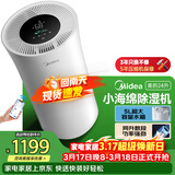 美的（Midea）24升小海绵除湿机 客厅卧室抽湿机 WIFI智控 正负离子除菌 回南天家用60㎡轻音除湿器CF24BD/N7-DY