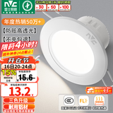 雷士（NVC）LED筒灯开孔75mm嵌入式筒射灯客厅天花灯走廊过道灯背景牛眼灯 铝材Ra80-漆白4W三色-孔75-85mm