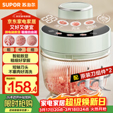 苏泊尔（SUPOR）绞肉机家用电动多功能 绞馅机 碎肉机料理搅拌打肉饺子肉馅蒜蓉机辅食机 JR73S-B200 