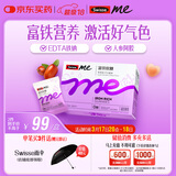 SwisseMe斯维诗 富铁软糖 含EDTA铁钠阿胶肽粉人参提取物 成人补铁 45粒